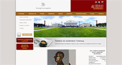 Desktop Screenshot of mka-spb.ru