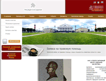 Tablet Screenshot of mka-spb.ru
